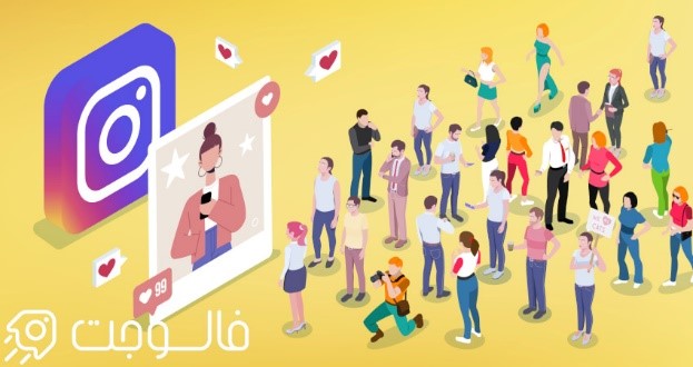 بزرگ ترین گام در بازاریابی اینستاگرامی